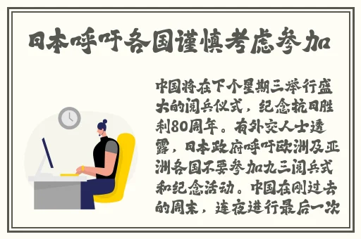 张津瑜事件