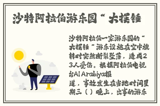 诱惑的陷阱